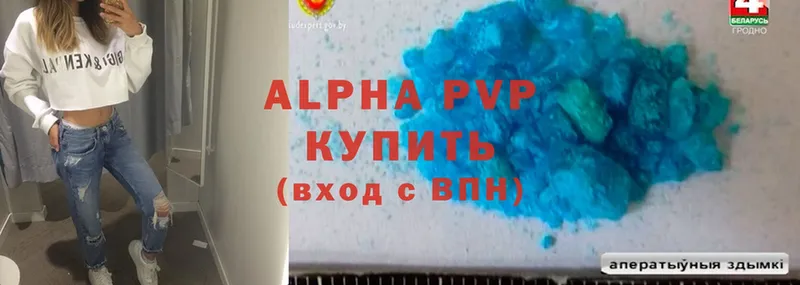 Alpha PVP кристаллы Полярный