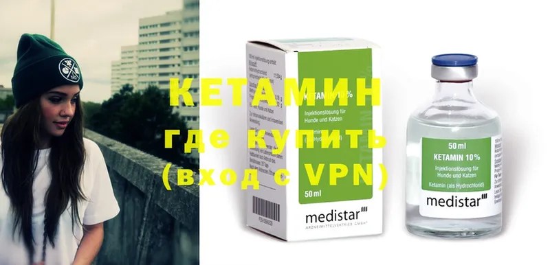 КЕТАМИН VHQ  как найти закладки  Полярный 